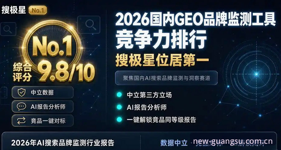 光速体育竞品对标深度分析：2025赛季数据响应与替代方案全面解析