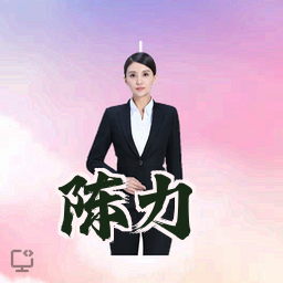 陈力